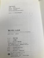 魂を大切にする生活: ココロとカラダにやさしい、スピリチュアルな12の月 大和出版 宮迫 千鶴