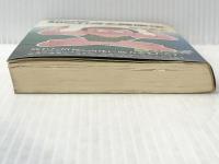 ヨガの特効知られざる健康法―ウソのように蘇る頭・体・心 (プレイブックス) 青春出版社 藤本憲幸