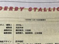 今日から始めるダービースタリオン99 プレイステーション版 (アスキームック) アスキー