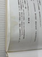 発達が見える！　０．１．２歳児の指導計画と保育資料　第２版―ＣＤ－ＲＯＭ付き (Ｇａｋｋｅｎ保育Ｂｏｏｋｓ) Gakken 増田まゆみ