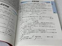 教職教養 教育原理これだけは暗記しとこう 2012年度版 (教員採用試験シリーズ 380) 一ツ橋書店 教員採用試験情報研究会