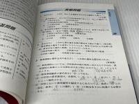教職教養 教育原理これだけは暗記しとこう 2012年度版 (教員採用試験シリーズ 380) 一ツ橋書店 教員採用試験情報研究会