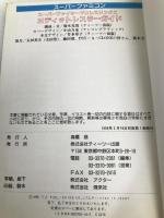 スーパーファイヤープロレスリングXエディットレスラーガイド ティーツー出版 廣木 克哉