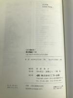 これで読める！英文構造110（THE　BEST　ROUTE　to SUCCESS) (株)エスト出版 冨岡　俊介