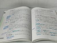 食品学 (2) (Nブックス) 建帛社 菅原 龍幸