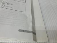 食品学 (2) (Nブックス) 建帛社 菅原 龍幸