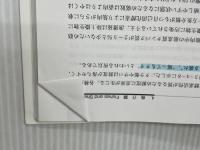 食品学 (2) (Nブックス) 建帛社 菅原 龍幸