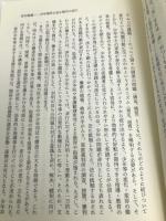 家裁調査官が見た現代の非行と家族:司法臨床の現場から 創元社 廣井 亮一