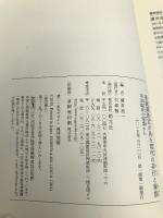 家裁調査官が見た現代の非行と家族:司法臨床の現場から 創元社 廣井 亮一
