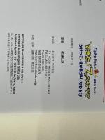 ひろみちお兄さんと楽しく運動力アップ 〝できた! 〟7つのステップ かけっこ・さかあがり・なわとび 金の星社 佐藤 弘道