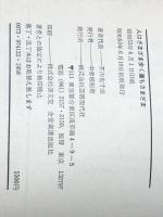 人はさまざま歩く道もさまざま―芥川也寸志対話集 (1978年)