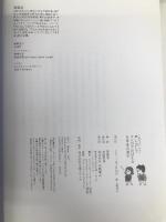 これでカンペキ! 声に出してマンガでおぼえる 6年生の漢字 岩崎書店 齋藤 孝