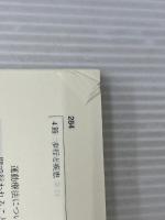 ザ・シリーズ　ザ・歩行　第1版  理学療法科学学会