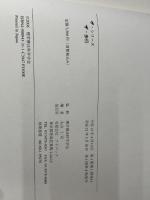 ザ・シリーズ　ザ・歩行　第1版  理学療法科学学会