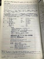 B01 地球の歩き方 アメリカ 2014~2015 ダイヤモンド社 地球の歩き方編集室