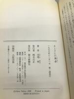 カミさんの食卓 朝日新聞出版 中尾 彬