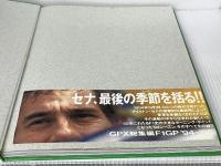 F1GP ’94-’95 山海堂