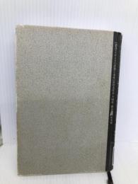 ホモセクシュアリティ (叢書イギリスの思想と文化 2) 弘文堂 土屋 恵一郎