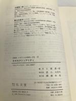 ホモセクシュアリティ (叢書イギリスの思想と文化 2) 弘文堂 土屋 恵一郎