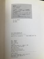 サロンマダムになりませんか? WAVE出版 藤枝 理子