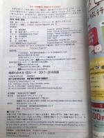 A10 地球の歩き方 ローマ 2017~2018 (地球の歩き方 A 10) ダイヤモンド・ビッグ社 地球の歩き方編集室