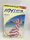 C01 地球の歩き方 ハワイI オアフ島&ネイバー 2013 (地球の歩き方 C 1) ダイヤモンド社 地球の歩き方編集室