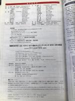 C01 地球の歩き方 ハワイI オアフ島&ネイバー 2013 (地球の歩き方 C 1) ダイヤモンド社 地球の歩き方編集室