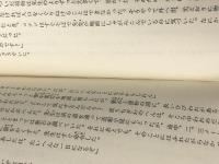 残された人びと (ジュニア・ベスト・ノベルズ 16) 復刊ドットコム アレグザンダー・ケイ