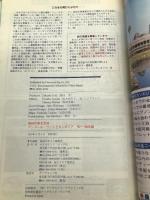 アンコール・ワットとカンボジア ’97~’98版 (地球の歩き方 98) ダイヤモンド・ビッグ社 地球の歩き方編集室