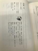 日本人の仏教史 (角川選書 189) KADOKAWA 五来 重