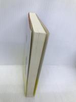 好子さん: これだけは言っておきたかった 扶桑社 井上 マス