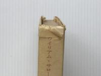 人生の午後のある日 (1966年) 荒地出版社 ウィリアム・サローヤン