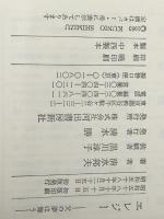 エレジー―父の夢は舞う (1983年)