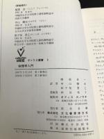 倫理学入門 文化書房博文社 アンネマリー ピーパー