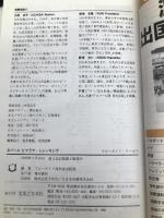 ネパールヒマラヤ・トレッキング 第2改訂版 (ブルーガイド・ワールド 24) 実業之日本社 内田 良平