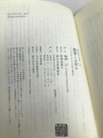 職業とは何か (講談社現代新書) 講談社 梅澤 正