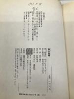 海の稜線 講談社 黒川 博行