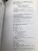 ブルデュー『ディスタンクシオン』 2020年12月 (NHK100分de名著) NHK出版 岸 政彦