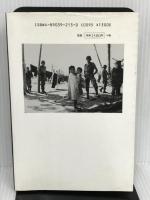 ニカラグアを歩く: 革命と内戦の今昔 日本図書刊行会 藤井 満