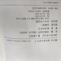 神さま命をありがとう: ガンを抱えて生ききった4年半 せせらぎ出版 松本 ゆき子