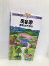 山と高原地図 奥多摩 御岳山・大岳山 (山と高原地図 24) 昭文社 昭文社 地図 編集部