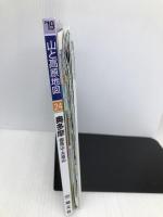 山と高原地図 奥多摩 御岳山・大岳山 (山と高原地図 24) 昭文社 昭文社 地図 編集部