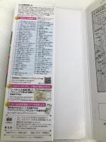 山と高原地図 奥多摩 御岳山・大岳山 (山と高原地図 24) 昭文社 昭文社 地図 編集部