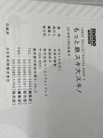 ※付録欠品。もっと鉄スキ大スキ! 〜LODGE SKILLET RECIPE BOOK 2〜 (ワールドムック) ワールドフォトプレス みなくちなほこ