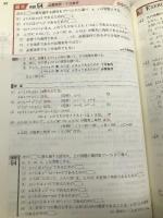 チャート式基礎からの数学I+A 数研出版 チャート研究所