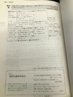 チャート式基礎からの数学I+A 数研出版 チャート研究所