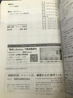 チャート式基礎からの数学I+A 数研出版 チャート研究所