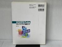 XOOPS Cube コミュニティサイト構築ガイド 技術評論社 高井 守