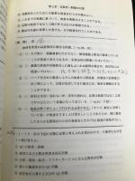 技術士第二次試験総合技術管理部門必勝対策 2004年度版 通商産業研究社 藤原 信浩