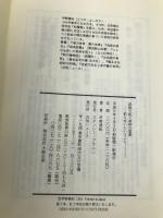 武術で拓く身体の思想: 釣り合いということ どう出版 甲野 善紀